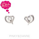 ピンキー&ダイアン ピアス Pinky&Dianne シルバー ロジウムコーティング VPRPD 52239 Airy Heart 〜エアリーハート〜 エクセル...