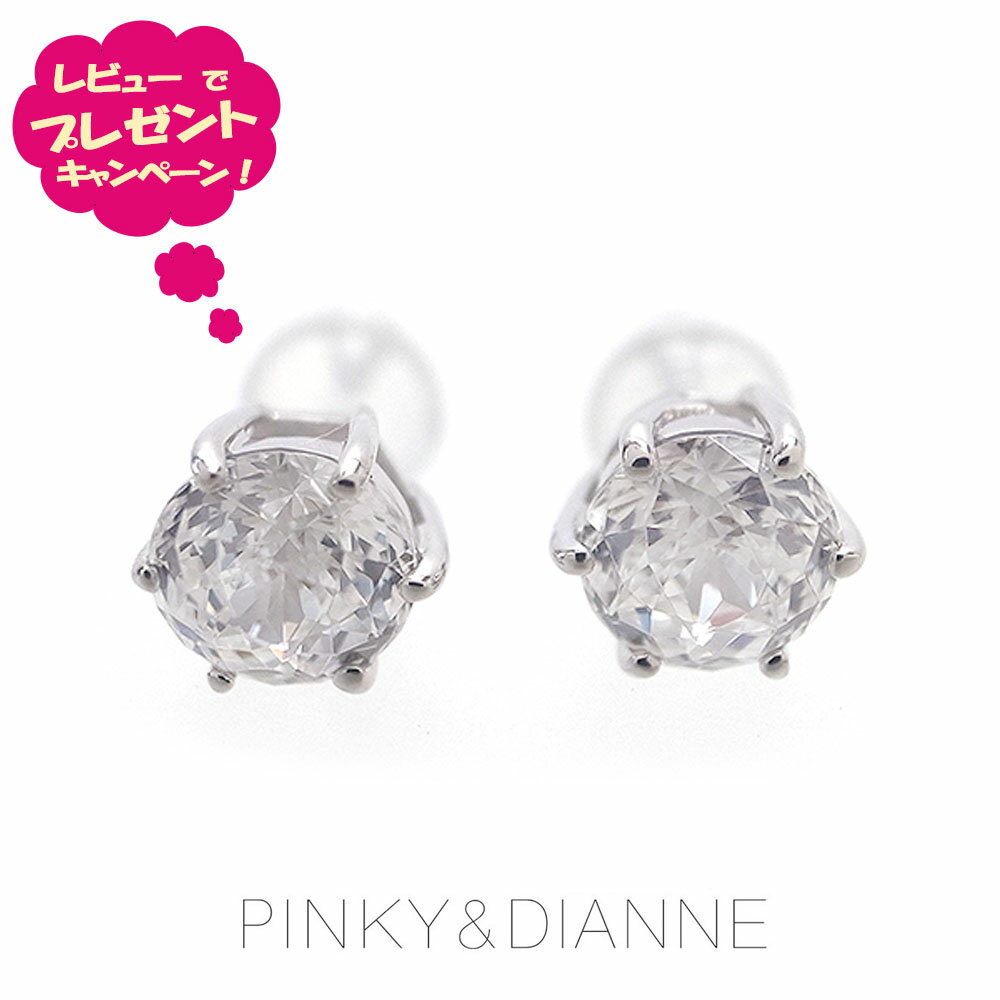Rakuten - ピンキー＆ダイアン ピアス Pinky＆Dianne シルバー ロジウムコーティング VPRPD 52247 Dazzling Light 〜ダズリングライト〜 エクセルワールド 誕生日 ギフト プレゼントにも プレゼントに おしゃれなアクセサリー TP10