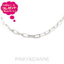 ピンキー&ダイアン ネックレス Pinky&Dianne シルバー ロジウムコーティング VNCPD 51699 長角 Basic Chains 〜ベーシックチ...
