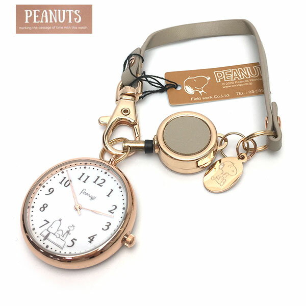 スヌーピー PEANUTS 時計 レディース キッズ のびーる リール キーチェーン時計 バックチャーム PNT037 1 グレー スヌーピー メール便送料無料 誕生日 ギフト プレゼントにも プレゼントに かわいい時計 TP5
