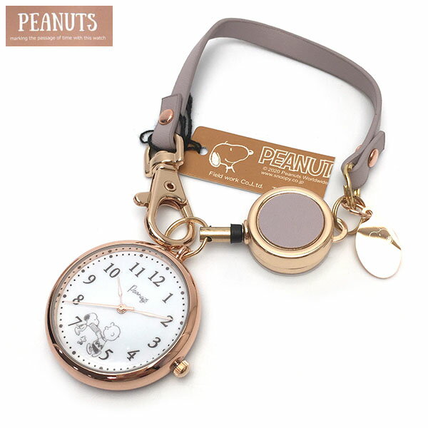 スヌーピー PEANUTS 時計 レディース キッズ のびーる リール キーチェーン時計 バックチャーム PNT037 3 パープル スヌーピー メール便送料無料 誕生日 ギフト プレゼントにも プレゼントに かわいい時計 TP5