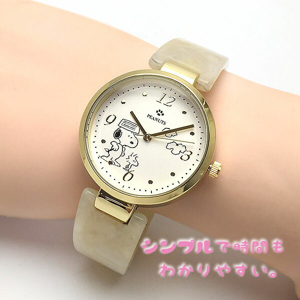 スヌーピー PEANUTS 時計 レディース 腕時計 バングル ウォッチ PNT038-1 ホワイト ウォッチスヌーピーの腕時計 エクセルワールド 誕生日 ギフト プレゼントにも プレゼントに かわいい時計 TP10