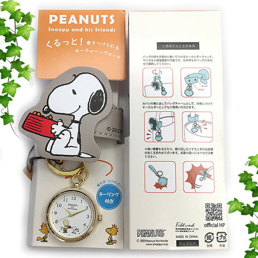 スヌーピー PEANUTS 時計 レディース 巻きつきキーチェーン バックチャーム PNT039-2 グレー ウォッチスヌーピーの時計 エクセルワールド 誕生日 ギフト プレゼントにも プレゼントに かわいい時計 TP5