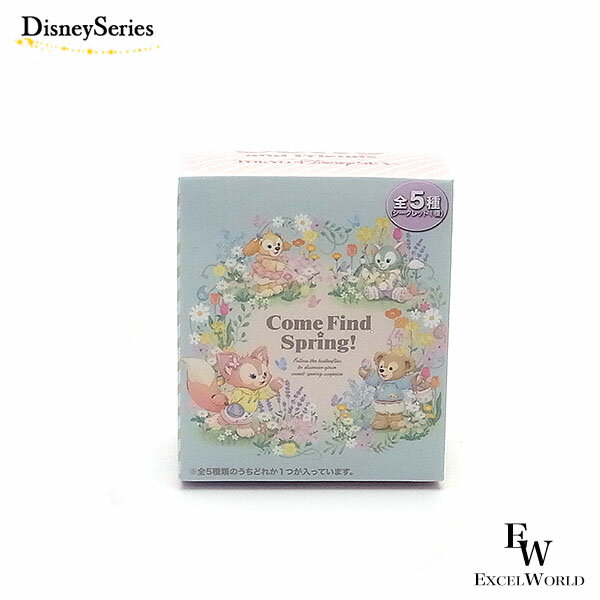 さあ運試し 最大100%還元 11/30まで リング 1個 どれが出るかはおたのしみ ダッフィー&フレンズのカムファインドスプリング ディズニーシー限定グッズ ...