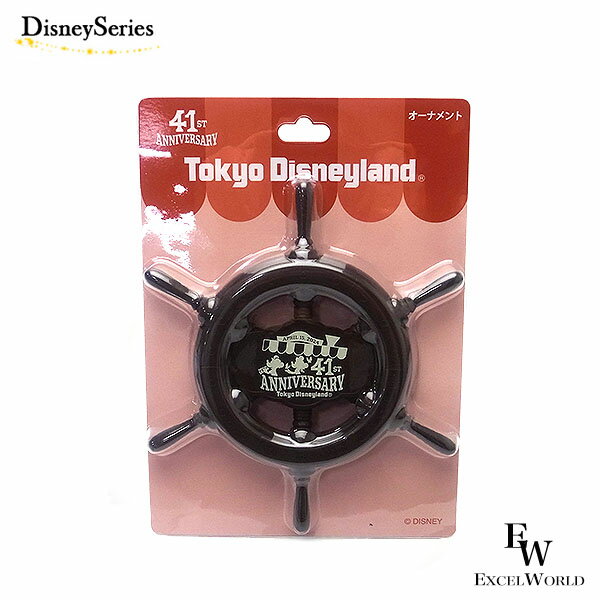 さあ運試し 最大100%還元 11/30まで オーナメント 舵輪 41周年 ワイルドライフ エクスぺディションのグッズ ディズニーリゾート限定グッズ 誕生日 ギ...