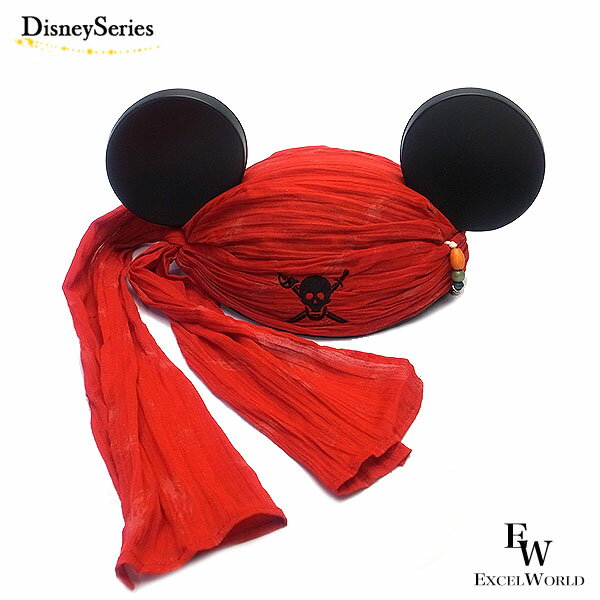さあ運試し 最大100%還元 11/30まで ミッキー パイレーツ帽子 55cm 海賊 東京ディズニーリゾート限定 あす楽 エクセルワールド 誕生日 ギフト プ...