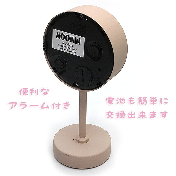 ムーミン MOOMIN 時計 ムーミン スタンドクロック 置き時計 アラーム付き MOM016-3 誕生日 ギフト プレゼントにも プレゼントに かわいい時計 TP3 [2]