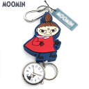 ムーミン MOOMIN 時計 ミイ レディース ムーミンラバーリール キーチェーン ウォッチ バックチャーム MOM019-3メール便にて送料無料 誕生日 ギフ...