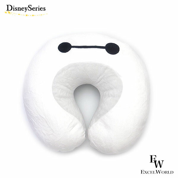 さあ運試し 最大100%還元 11/30まで ベイマックス ネックピロー 癒しのベイマックスグッズ ディズニーリゾート限定 エクセルワールド 誕生日 ギフト プ...