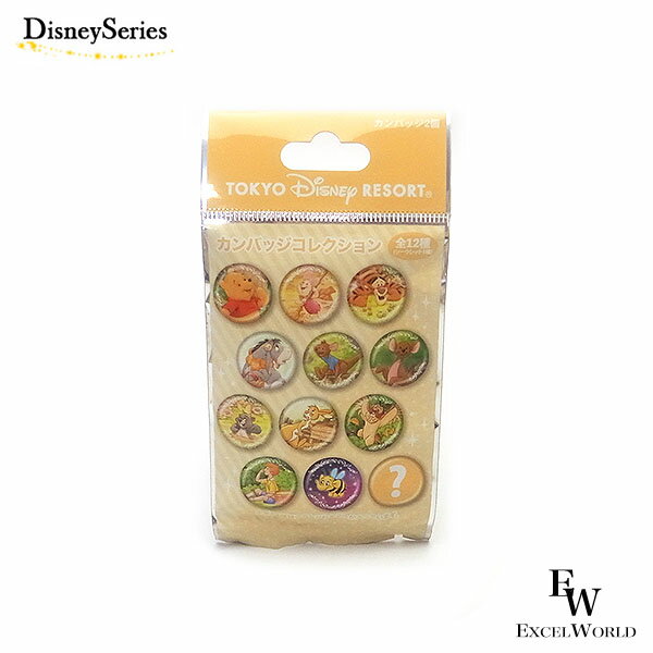 さあ運試し 最大100%還元 11/30まで プーさん 缶バッジ2個 12種類のうち2個 ディズニーリゾート限定 エクセルワールド 誕生日 ギフト プレゼントに...