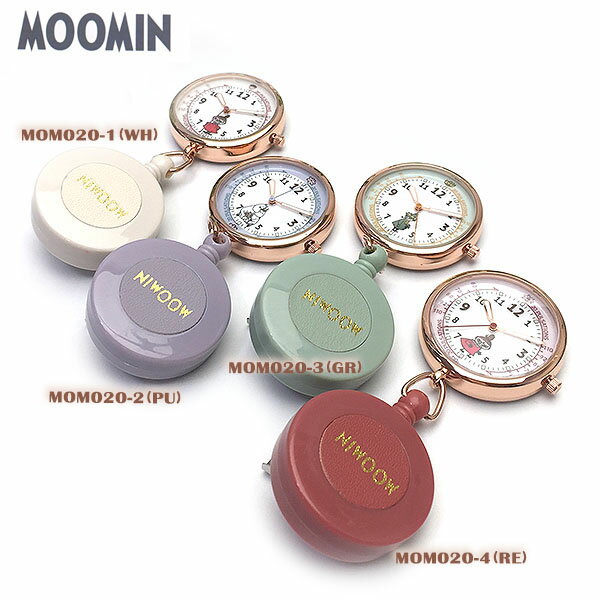 ムーミン ナースウォッチ MOM020 MOOMIN リール 伸びる 蓄光 脈拍パルスメーター 懐中時計 時計 レディース ウォッチ 誕生日 ギフト プレゼントに TP5