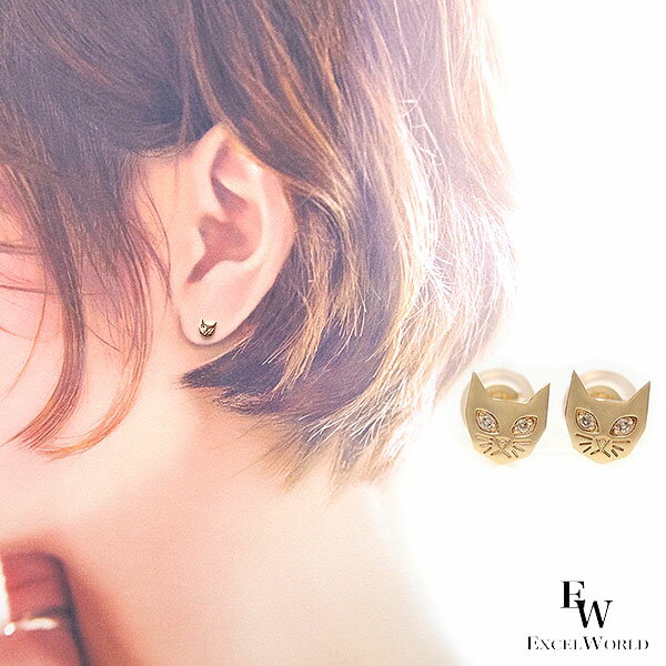 さあ運試し 最大100%還元 11/30まで ネコ顔 ピアス ダイヤモンド K10 猫 スタッド エクセルワールド レディース 誕生日 ギフト プレゼントにも ...