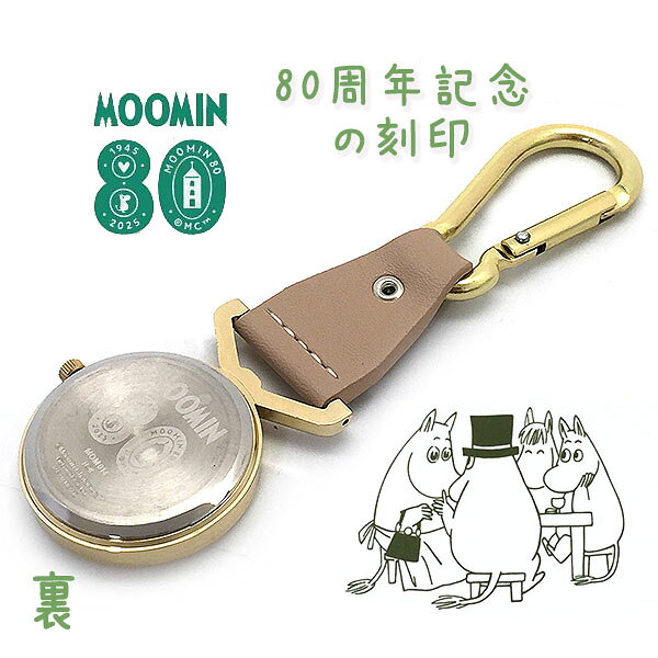ムーミン MOOMIN 時計 レディース ピンク革 カラビナ バッグチャーム ミーの時計 MOM014-5 メール便で全国送料無料 エクセルワールド クリスマス 誕生日 ギフト プレゼントにも プレゼントに かわいい時計 TP3