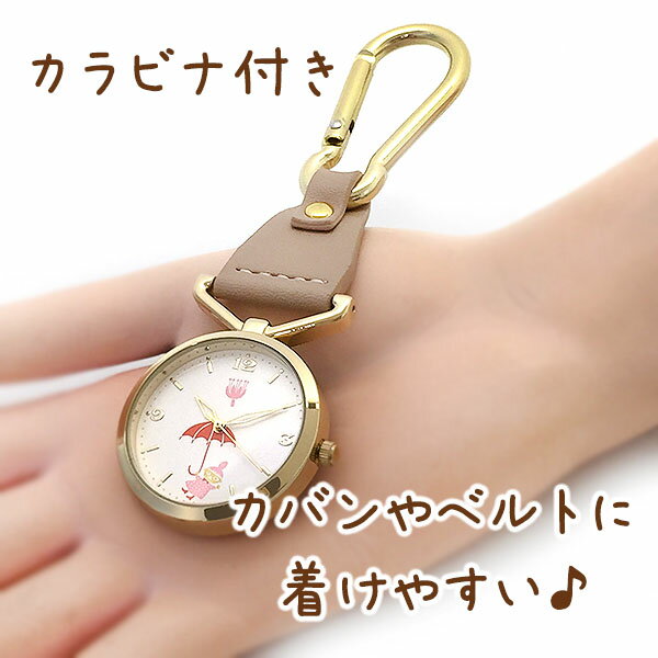 ムーミン MOOMIN 時計 レディース ピンク革 カラビナ バッグチャーム ミーの時計 MOM014-5 メール便で全国送料無料 エクセルワールド クリスマス 誕生日 ギフト プレゼントにも プレゼントに かわいい時計 TP3