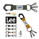 全4色 Lee リー キーホルダー CORDUR コーデュラ ナイロン カラビナ付きキーホルダー キーリング エクセルワールド 誕生日 メンズ ギフト プレゼン...