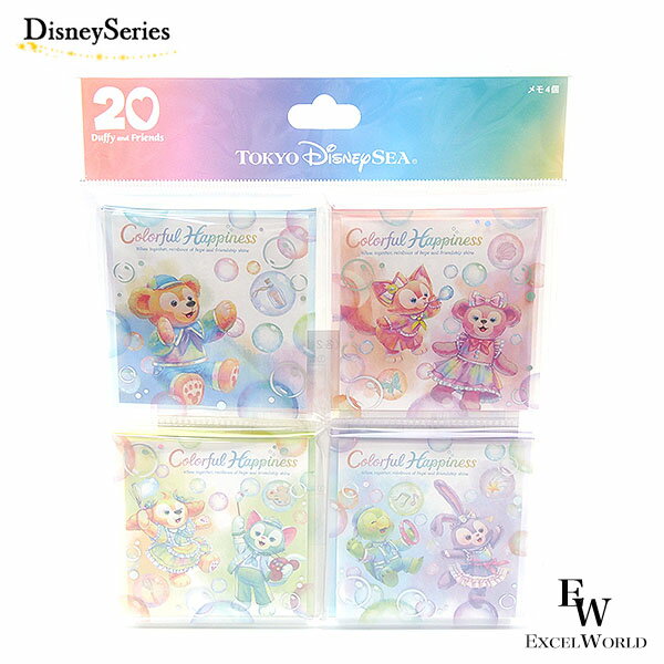 さあ運試し 最大100%還元 11/30まで メモ4個セット ダッフィー&フレンズ 20周年 カラフルハピネス ディズニーリゾート限定 ダッフィーグッズ 誕生日...