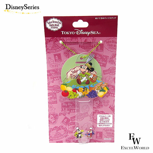 さあ運試し 最大100%還元 11/30まで ぬいぐるみバッジ スタンド 東京ディズニーシー・フード&ワイン・フェスティバル ディズニーシー限定グッズ ギフト プレゼントにも