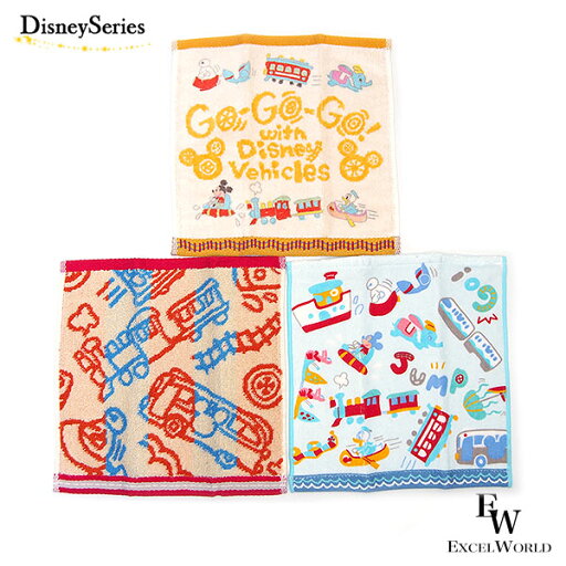 ミニタオル3枚セット GoGoGo With Disney Vehcles ディズニーの乗り物をモチーフにしたグッズ ディズニーリゾート限定 あす楽 エクセルワールド 誕生日 ギフト プレゼントにも ミニタオル3枚セット GoGoGo With Disney Vehcles ディズニーの乗り物をモチーフにしたグッズ ディズニーリゾート限定 あす楽 エクセルワールド 誕生日 ギフト プレゼントにも
