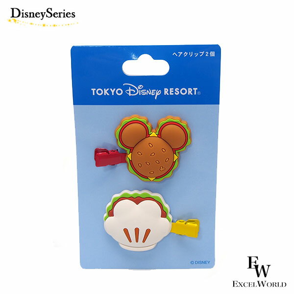 さあ運試し 最大100%還元 11/30まで ヘアクリップ2個 ミッキー パークフード バーガー チキンパオ ディズニーリゾート限定 エクセルワールド 誕生日 ...
