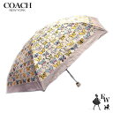 コーチ 傘 COACH アウトレット 折りたたみ傘 シグネチャー CAQ26 SVXU9 UVカット バタフライプリント マルチカラー エクセルワールド 誕生日...