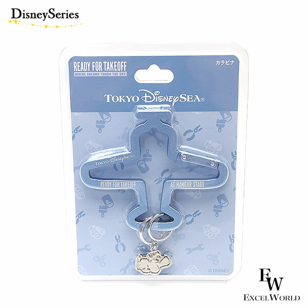 さあ運試し 最大100%還元 11/30まで カラビナ ドリームス・テイク・フライト ディズニーリゾート限定 誕生日 ギフト プレゼントにも