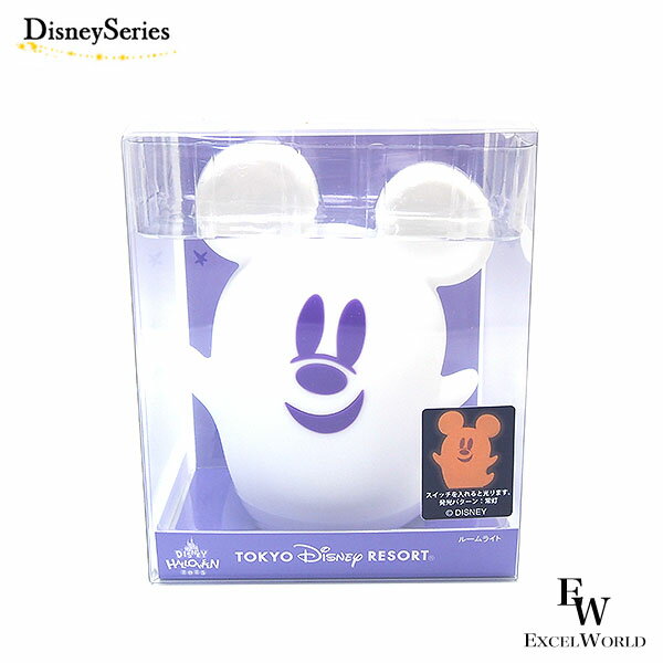 ルームライト ハロウィーン2025 パークでハロウィーンを楽しむ さまざまな表情のゴーストたちのグッズ ディズニーリゾート限定 誕生日 ギフト プレゼントにものサムネイル