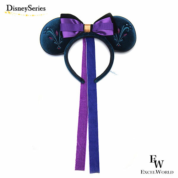 さあ運試し 最大100%還元 11/30まで エルサ カチューシャ パープル フローズンキングダム アナとエルサのフローズンジャーニーをテーマにしたグッズ ファ...