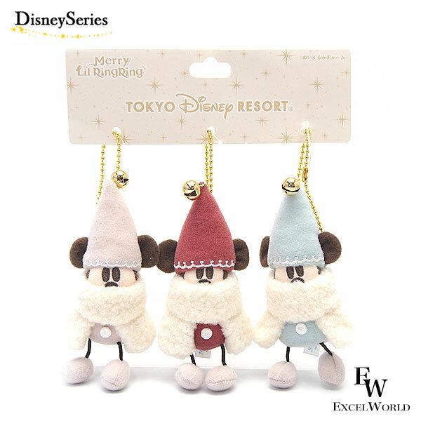 さあ運試し 最大100%還元 11/30まで リルリンリン ぬいぐるみチャーム セット 2025 クリスマスの妖精 リルリンリンのグッズ Merry Lil Ring Ring ディズニーリゾート限定グッズのサムネイル