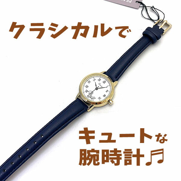 スヌーピー PEANUTS 時計 レディース ネイビー クラシック レザー ウォッチ スヌーピーの腕時計 PNT059-3 誕生日 ギフト プレゼントにも プレゼントに かわいい時計