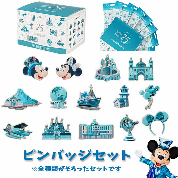 �ԥ�Хå����å� ��14�拾��ץ꡼�� �ߥå������ߥˡ� ���ѡ�����󥰡�����ӥ꡼ �ǥ����ˡ�����25��ǯ ����ӥ꡼�֥롼�Υ��å� �ǥ����ˡ��������ꥰ�å� ���ե� �ץ쥼��Ȥˤ�