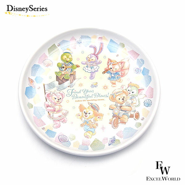 スーベニアプレート お皿 ダッフィー＆フレンズのファインド ユア ビューティフル ブルー ディズニーシー限定 シェリーメイ ジェラトーニ ステラルー クッキー アン オル メル リーナ ベル ダッフィーグッズ