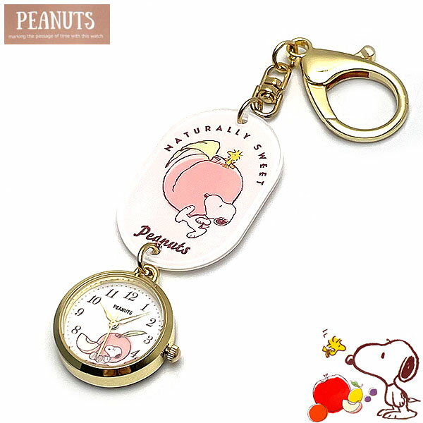 Rakuten - スヌーピー PEANUTS 時計 レディース ホワイト スヌーピー アクリルKCウォッチ モモ柄 PNT064-1 メール便の場合送料無料 誕生日 ギフト プレゼントにも プレゼントに かわいい時計