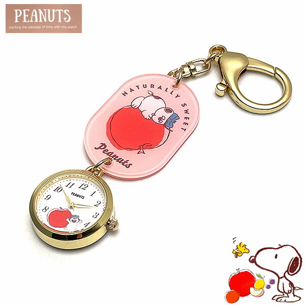 Rakuten - スヌーピー PEANUTS 時計 レディース ピンク スヌーピー アクリルKCウォッチ リンゴ柄 PNT064-2 メール便の場合送料無料 誕生日 ギフト プレゼントにも プレゼントに かわいい時計