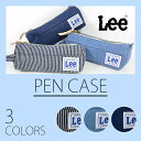 リー Lee ペンケース ペンポーチ 小物入れ デニム 筆記用具入れ かわいい 0420962 ストライプ エクセルワールド ギフト プレゼントにも TP5