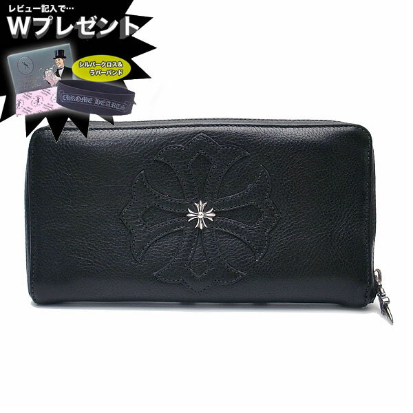 CHROME HEARTS クロムハーツ 長財布 F REC ZIP #2 ブラック クロスパッチ ライトレザー フルボディ セメタリークロス【送料無料/一部離島を除く】エクセルワールド ブランド プレゼントにも ウォレット 財布