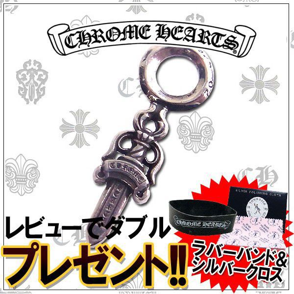 予約注文 入荷待ち クロムハーツ ネックレス CHROME HEARTS チャーム スタック ダガー エクセルワールド 誕生日 ギフト プレゼントにも ブランド おしゃれ アクセサリー