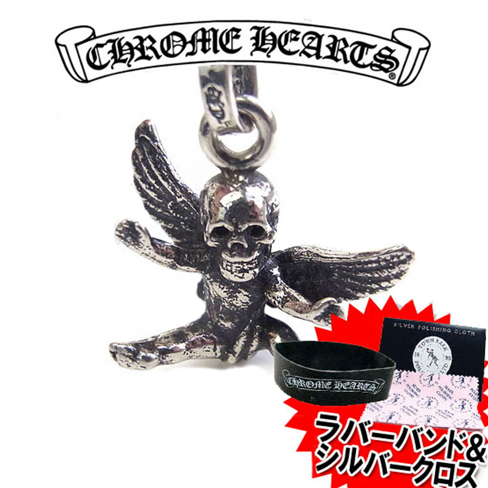 予約注文 入荷待ち クロムハーツ ネックレス CHROME HEARTS チャーム タイニー ミスラーレーン TINY FOTI MISS LERLENE エクセルワールド ギフト プレゼントにも メンズ ブランド おしゃれ か…