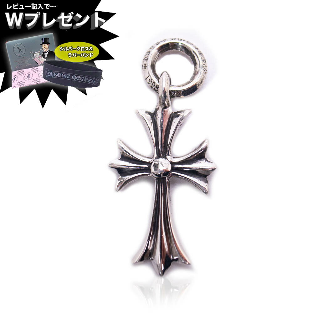 予約注文 入荷待ち クロムハーツ ネックレス CHROME HEARTS チャーム タイニーCHクロス エクセルワールド 誕生日 ギフト プレゼントにも メンズ ブランド おしゃれ アクセサリー かっこいいネックレス