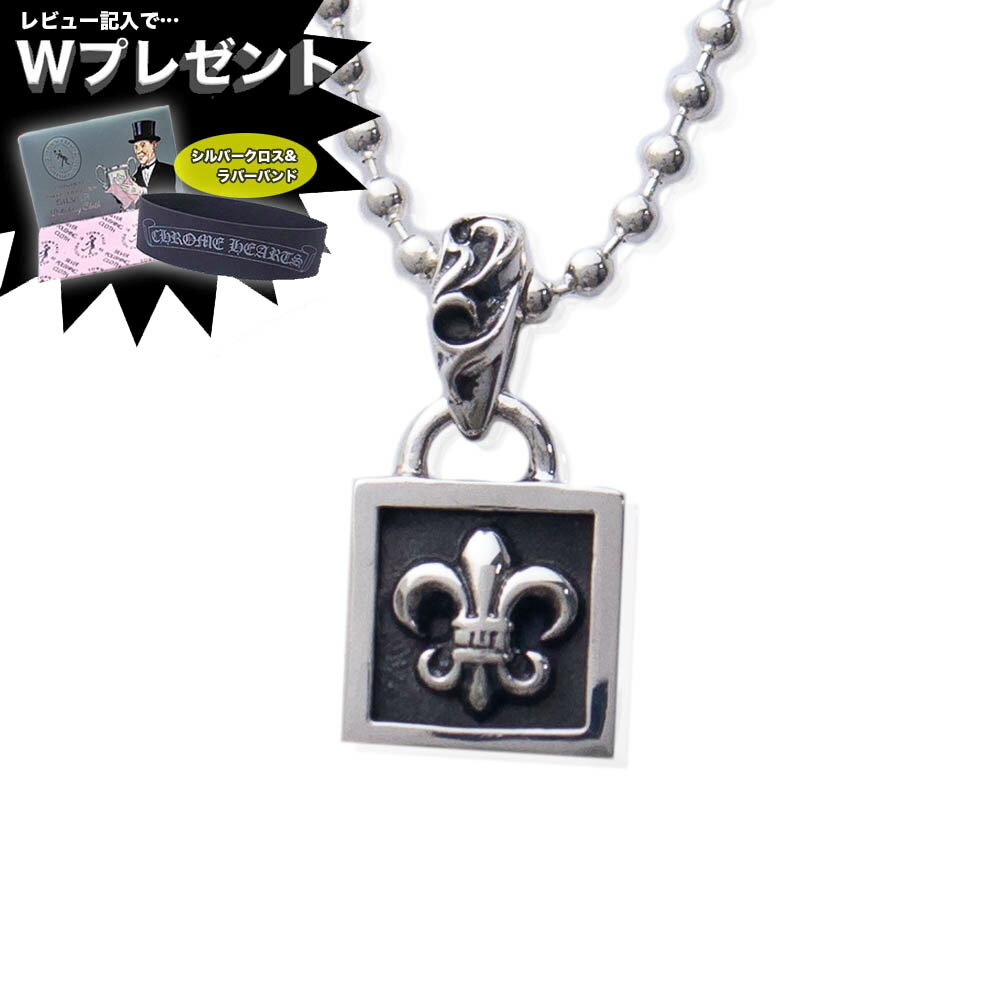 定番モチーフ ユリ の紋章 Chrome Hearts クロムハーツ ステラルー ネックレス チャーム フレーム Chrome Bsフレアー 送料無料 ネックレス 一部離島を除く エクセルワールド ブランド プレゼントにも おしゃれ アクセサリー エクセルワールド Font Color