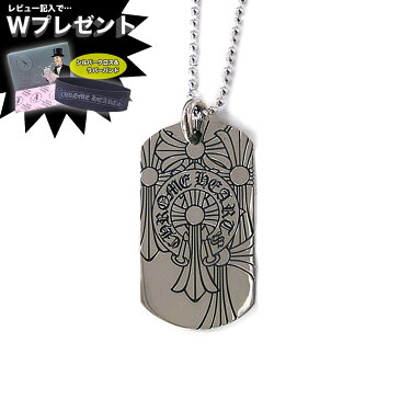 予約注文 入荷待ち クロムハーツ ネックレス CHROME HEARTS ドッグタグ ゴッドブレスザワールド エクセルワールド 誕生日 ギフト プレゼントにも ブランド おしゃれ アクセサリー