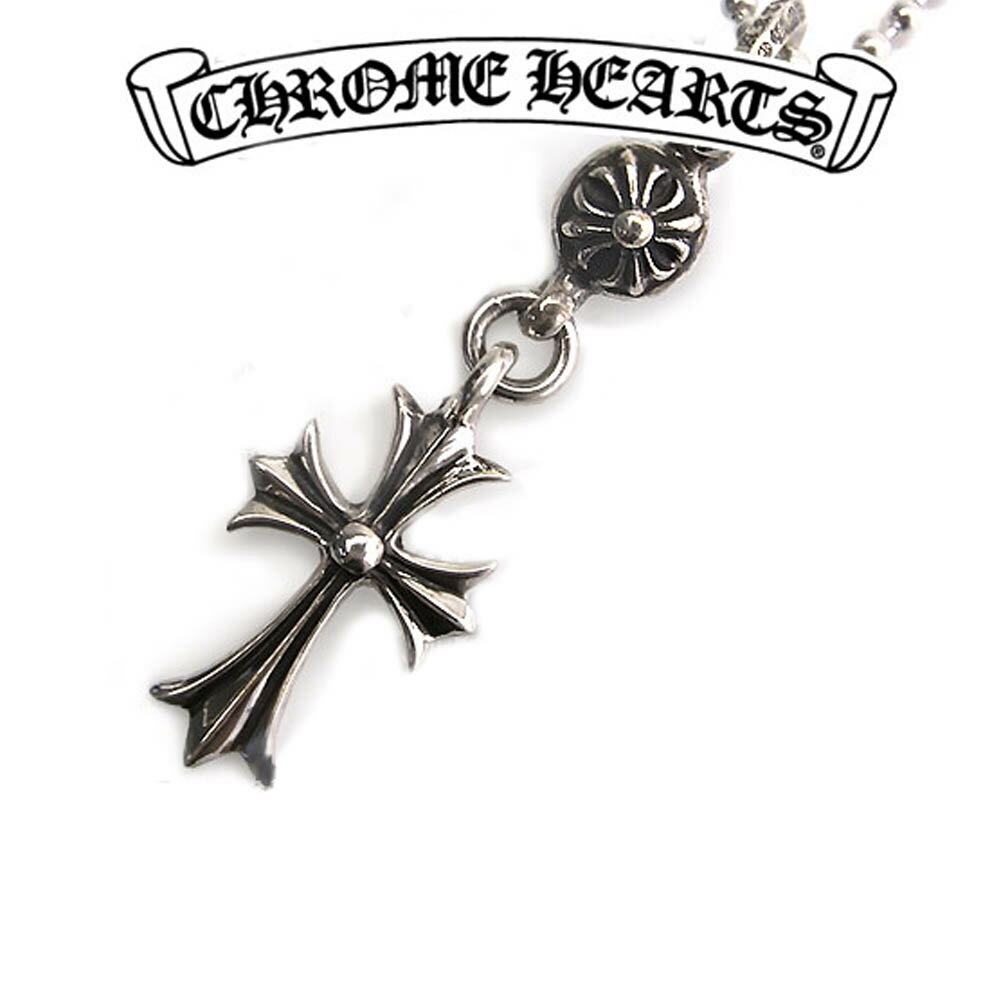 クロムハーツ ネックレス 1ボール CHROME HEARTS 1BALL タイニー CHクロス エクセルワールド 誕生日 ギフト プレゼントにも ブランド おしゃれ アクセサリー