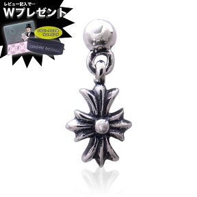 クロムハーツ ピアス CHROMEHEARTS タイニー CHプラス ドロップ1 エクセルワールド ギフト プレゼントにも メンズ ブランド おしゃれ アクセサリー かっこいい ピアス