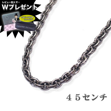 CHROME HEARTS クロムハーツ ネックレス ペーパーチェーン 18インチ 45cm【送料無料/一部離島を除く】 エクセルワールド ブランド プレゼントにも おしゃれ アクセサリー