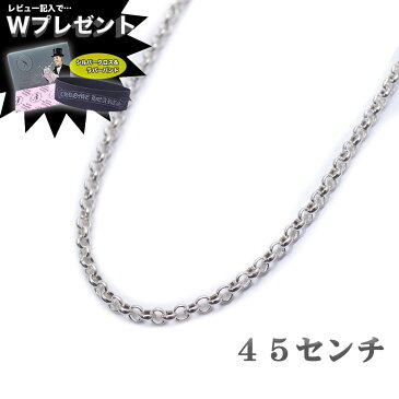 CHROME HEARTS クロムハーツ ネックレス ネックレス ネックチェーンロール ロールチェーン 18インチ 45cm 【送料無料/一部離島を除く】 エクセルワールド ブランド プレゼントにも おしゃれ アクセサリー