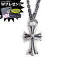 予約注文 入荷待ち クロムハーツ ネックレス CHROME HEARTS スモール CHクロス ペンダント With ペーパーチェーン 20インチ エクセルワールド ギフト プレゼントにも メンズ ブランド おしゃれ かっこいいアクセサリー ネックレス