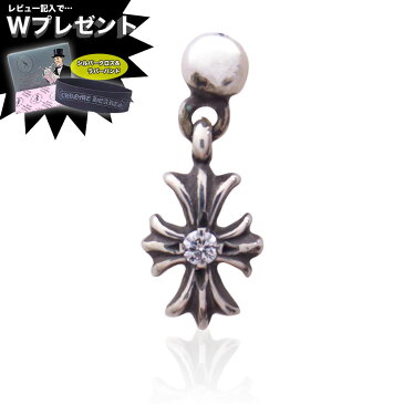 CHROME HEARTS クロムハーツ ピアス タイニー CHクロス スタッド ダイヤ 【送料無料/一部離島を除く】