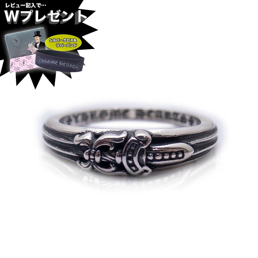 クロムハーツ 指輪 予約注文 入荷待ち クロムハーツ リング ベビー クラシック ダガー CHROME HEARTS BABY CLASSIC DAGGER 164034901112 送料無料／一部離島を除く エクセルワールド ギフト プレゼントにも ブランド おしゃれ アクセサリー