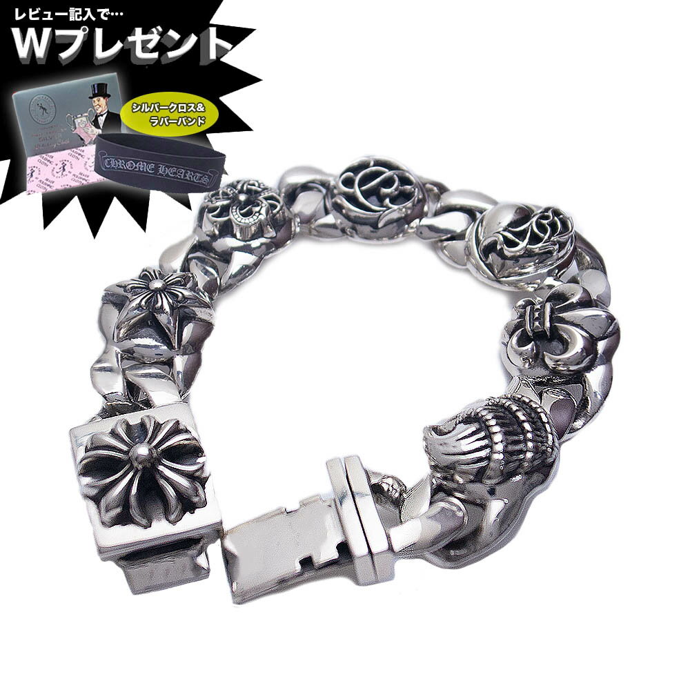 レア商品 クロムハーツ ブレスレット マルチリンク CHプラス スター フローラル ハート BSフレア クロー 8インチ CHROME HEARTS MULTI LINK 196639901075 エクセルワールド クリスマス 誕生日 ギフト プレゼントにも レディース ブランド おしゃれ アクセサリー