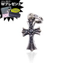 クロムハーツ ネックレス（メンズ） クロムハーツ ネックレス CHROME HEARTS CHクロスベビーファットチャーム ブラックダイヤモンド エクセルワールド ギフト プレゼントにも ブランド おしゃれ アクセサリー