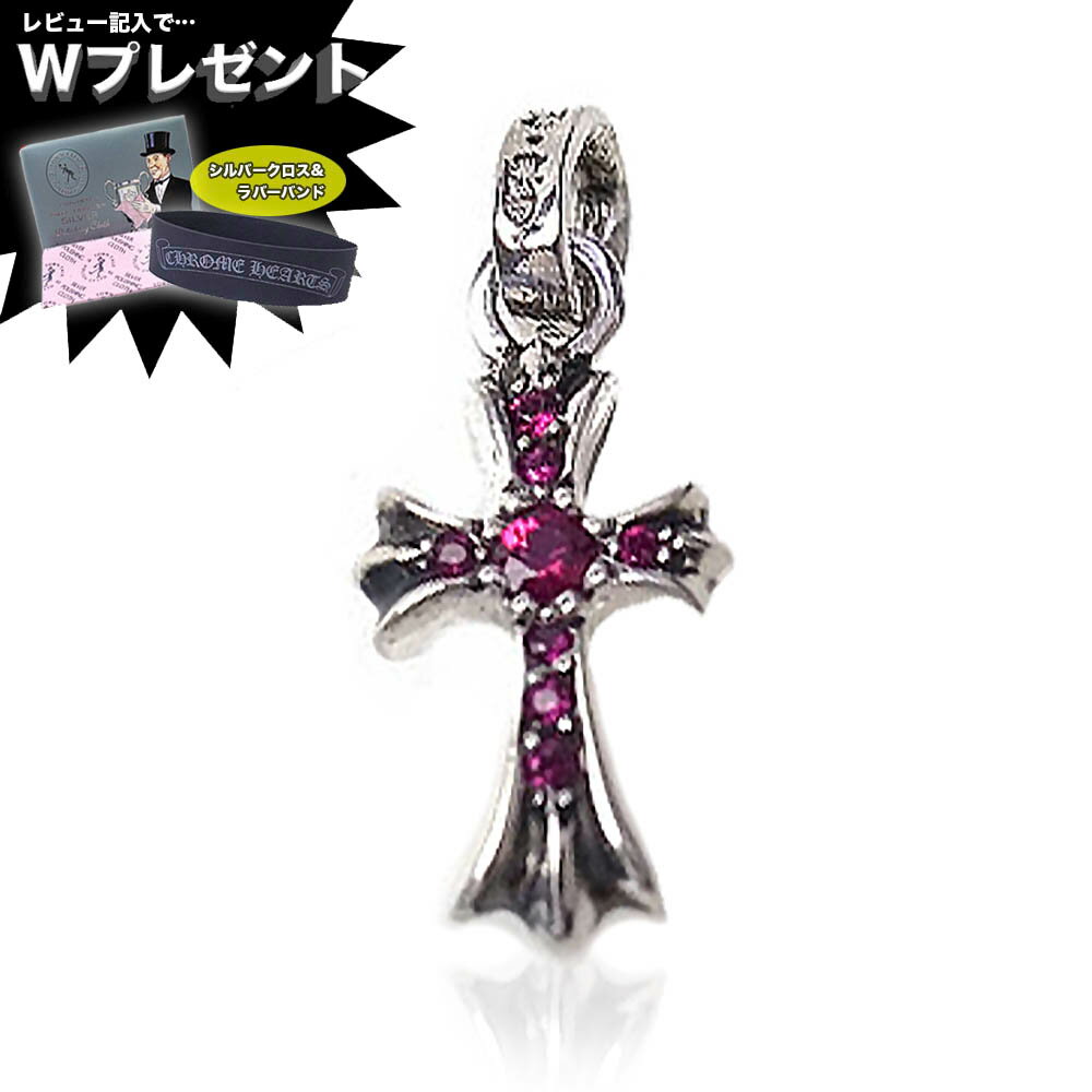 クロムハーツ ネックレス（メンズ） 予約注文 入荷待ち クロムハーツ ネックレス CHROME HEARTS CHクロス ベビーファット パヴェ ルビー エクセルワールド ギフト プレゼントにも メンズ ブランド おしゃれ かっこいいアクセサリー